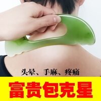 Ván Cạo Bằng Nhựa resin Thông Dụng Cho Cổ / Vai / Lưng / Cơ Thể