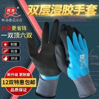 Vận chuyển 24 giờ = Chuangxin L898 Găng tay bảo hộ lao động dày nhúng chống mài mòn Làm việc chống thấm nước Chống trượt Full Keo dây đeo toàn bộ Công trường xây dựng Keo lao động