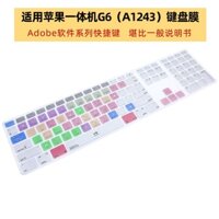 Vận chuyển 24 giờ|Thích hợp cho Apple MAC All-in-One G6 có phím số Phim bàn phím có dây A1243 Phím tắt Adobe Design Premiere Pro CC Series PS Miếng dán bảo vệ Ableton Live Clip