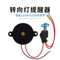 Vận chuyển 24 giờ|Xe Máy Điện Bật Tín Hiệu Sounder Nhắc Nháy Bật Báo Động Âm Thanh Ngăn Quên Tắt Âm Thanh