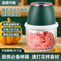 [Vận chuyển 24h] Máy xay thịt tự động Dụng cụ xay sinh tố đa chức năng gia đình để cắt rau củ và trái cây