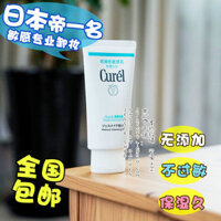 Vận chuyển Gel tẩy trang dưỡng ẩm dưỡng ẩm Curel Nhật Bản dành cho da khô nhạy cảm 130g tẩy trang neutrogena