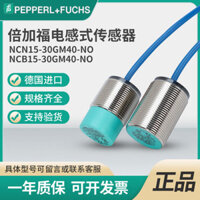 Vận chuyển nhanh = Công tắc tiệm cận chống cháy nổ Double Plus Fu NJ2 NJ4-12GM-N-V1 1.5-8GM / NJ8 NJ5-18GM 30G