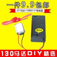 Vận chuyển nhanh động cơ 130 siêu nhỏ, động cơ điện tốc độ cao, đồ chơi, dẫn động bốn bánh, tự làm bằng tay, gửi cánh quạt * &-