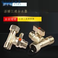 Vận chuyển trong 24 giờ = van bi đồng, Van chia ba chiều, bộ chia ống nước, một đầu vào và hai đầu ra, Van chia vòi máy giặt 1