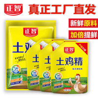 [Vận chuyển trong vòng 24 giờ] Gia vị tinh chất gà gia vị nguyên hộp Tinh chất gà thương mại Túi lớn Gia vị đặc biệt cho khách sạn gia đình 03.13