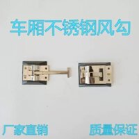 Van cửa xe tải móc cửa xe container Móc gió xe tải Phụ Kiện Xe tải MQOB