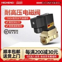 Van điện từ áp suất cao khí nén 50kg 5404-02 / 03 / 04 / 06 Máy thổi chai Marine thường đóng van hơi nước Van nước