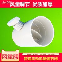 Van Điều Chỉnh Âm Lượng Khí Mẫu Mới Pvc 75