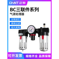 Van điều chỉnh áp suất ba bộ phận khí nén Zhengtai BC4000 / BC2000 / BC3000 Máy tách nước dầu Điều trị nguồn không khí