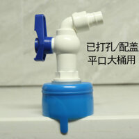 Văn hóa cá Dụng cụ tiện dụng Nước đóng chai Thùng lớn Giá đỡ nước tinh khiết Thùng đựng nước sửa đổi Phụ kiện vòi bể cá / erttw