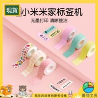 [Văn phòng phẩm Boyue] Giấy in #Printing Giấy phù hợp với giấy thay thế máy in nhãn Xiaomi Mijia