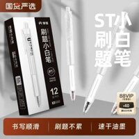 văn phòng phẩm độc lạ bút mực xoá được Làm chủ bút câu hỏi chải nhanh khô bấm bút gel bút thi học sinh bút ST kiểu Nhật có giá trị cao instagram đặc biệt bút đen trơn 0,5 lõi bút đen bút ký gốc nước màu đen bút bi văn phòng phẩm carbon