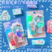 văn phòphẩm Quảボー 999209 Bộ kim bấm Hatsune Miku, văn phòphẩm sinh viên, máy đósách đa chức nă, kim bấm giấy thi 827 Wu NQ7O
