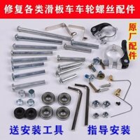 Ván trượt trẻ em bốn bánh, phụ kiện nam và nữ, khóa xe tay ga, ván nălượ, hai ba ốc vít, trục BO6I