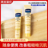 VASELINE BODY SỮA Nữ Sửa chữa Kem dưỡng ẩm Kem dưỡng ẩm Nước sáng trắng Mùa thu và mùa đông Body Moisturizer Lasting milk body lotion
