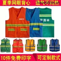 Vệ Sinh Công Nhân Áo Vest Tài Sản Làm Sạch Áo Vàng Mùa Hè Lưới Thoáng Khí Vườn Làm Xanh Quần Áo Vest
