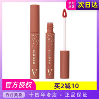 VEECCI Chỉ Lip Mud Silk Velvet Glaze Fog Surface Matte Miệng Màu đỏ Lasting Color Show White Sữa trà Đậu Màu cát son black rouge ver 7