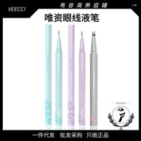 Veeocci VEECCI Bút kẻ mắt dạng lỏng tuyệt vời Bút kẻ mắt màu nâu Chống nước siêu mịn Không dễ nhòe Nữ mới biết đi