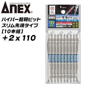 Vỉ 10 mũi vít 2 đầu +2x110mm Anex ARHS-14M+2x110