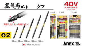 Vỉ 2 mũi vặn vít 2 đầu có từ tính Anex ABRM-2150