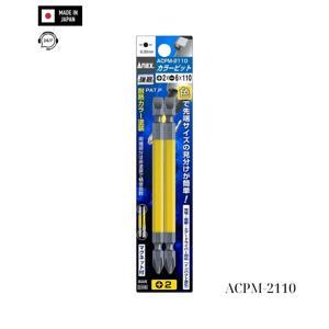 Vỉ 2 mũi vít 2 đầu +2-6x110mm Anex ACPM-2110