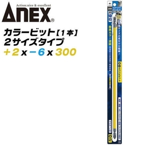 Vỉ 2 mũi vít 2 đầu +2-6x300mm Anex ACPM-2300