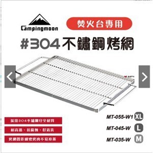 Vỉ lưới bếp nướng dã ngoại Campingmoon MT-055-W1