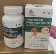 Viên nang Glucosamine Hydrochloride Chondroitin Sulfate(18g)