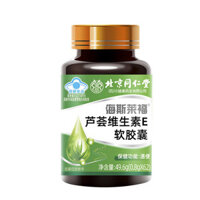 Viên nang mềm Tongrentang Hesslaifu Aloe Vera Vitamin E chính hãng 49.6 / 25.03.08 Seagull