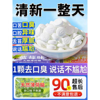 Viên ngậm làm mát miệng không đường để giảm mùi hôi miệng, kẹo bạc hà di động, cửa hàng chính thức Kiss