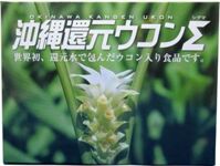 Viên nghệ Kangen Ukon Okinawa Nhật 100 viên