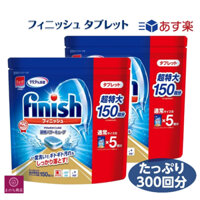 Viên rửa bát Finish 150 viên Nhật Bản