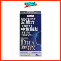 Viên uống bổ não Yakult DHA & EPA DX 900mg - 210 Viên