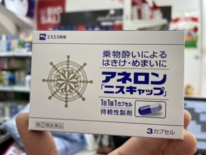 Viên uống chống say tàu xe Anerol Nhật Bản - 9 viên