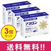 Viên uống chống say tàu xe Anerol Nhật Bản (Hộp 10 viên)