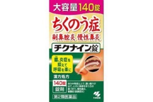 Viên uống điều trị viêm xoang mãn tính Chikunain - hộp 140 viên