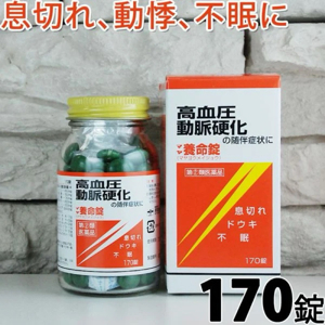 Viên uống Maya Yomeijyo 170 viên Nhật Bản - chống xơ vữa động mạch