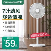 [VIP] Quạt điện Changhong, quạt sàn gia đình, quạt cơ học rung im lặng, quạt bàn lớn, quạt đứng ti