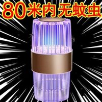 [VIP]Lửa tóc ánh sáng xanh đèn diệt muỗi cực mạnh đèn hút muỗi gia dụng trong nhà mùa hè đèn diệt muỗi đuổi muỗi hiện v