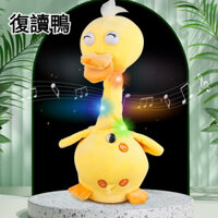 Vịt Giả Lặp Lại Đồ Chơi Vịt Vịt Lặp Lại Bé Học Nói Đồ Chơi Vịt Sang Trọng Thoải Mái Búp Bê Búp Bê Quà Tặng Sinh Nhật Cho Bé Đồ Chơi Vịt Nhảy Múa Quà Tặng Ngày Lễ TNUC