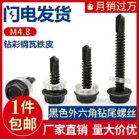 vít khoan đen khôn đúng ngói vít hex thép kim loại tự vít khoan M4.8