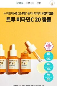 Vitamin C20 ampoule của Innisfree 15ml