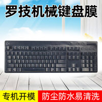 Vỏ bàn phím cơ Logitech G610 G810 G910, vỏ bảo vệ G913 TKL G813, vỏ bảo vệ G213 G413 G512, vỏ chống bụi K840 K845 G Pro, vỏ máy tính RGB