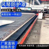 Vỏ bảo vệ đàn accordion có thể thu gọn, máy cắt laser, vỏ chống bụi, có thể gập lại, tùy chỉnh, dày hơn, tấm chắn kính cơ học, dây xích