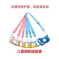 Vỏ bảo vệ máy ảnh trẻ em vỏ silicon máy ảnh nhỏ vỏ hoạt hình chống rơi có dây buộc vỏ máy ảnh mini