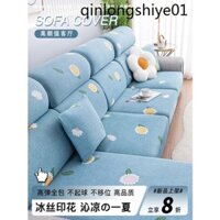 Vỏ Bọc Ghế sofa Vải Lụa Lạnh Co Giãn Chống Trượt Chống Bụi Thông Dụng