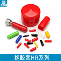 Vỏ cao su màu vàng, trắng, xanh lam, xanh lá, đen, đỏ, trong suốt, nắp thép, nắp nhựa, nắp nhựa mềm, vỏ ống PVC, vỏ bảo vệ môi trường