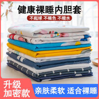 Vỏ chăn chăn Quilt Liner Cover#纱布套被子内胆套棉胎被套棉絮内胆套褥套被垫棉被内衬保护被子套