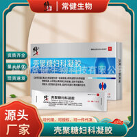 Vỏ Chính Xác Polysaccharide Gel Phụ Khoa Nữ Phần Riêng Chăm Sóc Loại Bỏ Đai Trắng Mùi Âm Đạo Viêm Viêm Cung Điện Cổ Tử Cung Ro